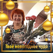 Ирина Фоменко