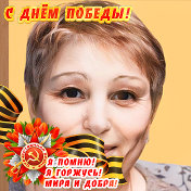 Ирина--- Артищева-----