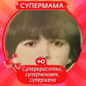 Маслия Булатова (Губайдуллина)