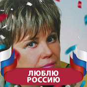 Людмила Муртазина(Никулина)