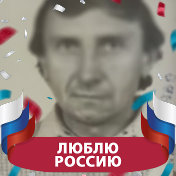 Сергей Киселёв