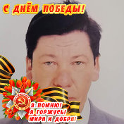 Владимир Лапшов