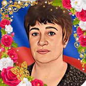 Елена Кочнева(Кузина)