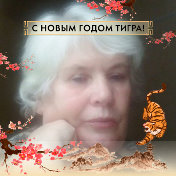 Нина Федулова)