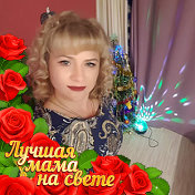 Ирина Павлова (Тумаш)