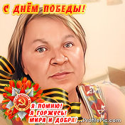 Нелля  Путилова