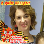 Светлана Голубева(Александрова)