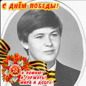 Александр Анохин