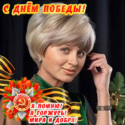 Ирина Краснобаева (Наконечная)