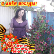 Нина Григорьевна