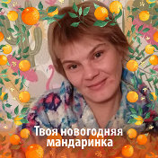 Александра Березкина