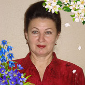 Тамара Стручалина
