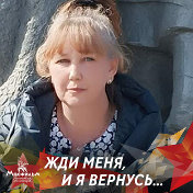 Марина Зырянова(Зимина)