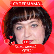 Светлана Романченко (Патрахина)