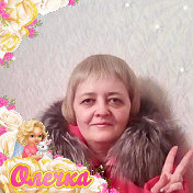 Ольга Юдина(Щербакова)