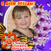 Елена Тимофеева