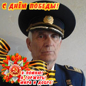 Альберт Сиволобов