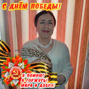 Марина Доронкина