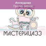 Мастерица 33