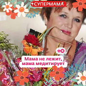 Елена Пономарева (Холодова)