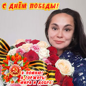 Инна Какбасова