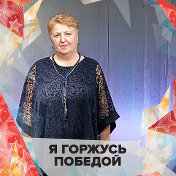 Ирина Стасиковна