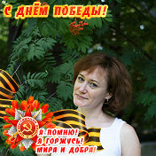 Елена Клишина