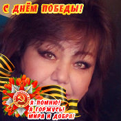 🌹🌹🌹ТАИРОВА НОННА 🌹🌹🌹