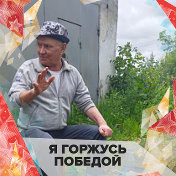 Петр Ефимов