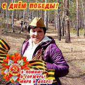 Галина Пушкарёва  (ЖУКОВА)