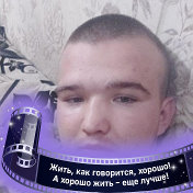 Денис Дирксен