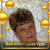 Тамара Кувшинникова (Асташина)