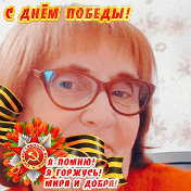 Валентина Поликарпова