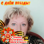 Светлана Нагель (Пыхтеева)