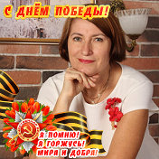 Элла Дегтярева (Кадын)