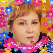 Наталья Кофейникова Абрашина