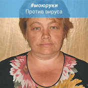 Светлана Минаева Титова