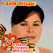 Надежда Рукосуева(Лукьянова)