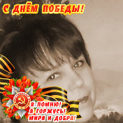 Елена Кобозева