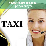 TAXI 2-555-2