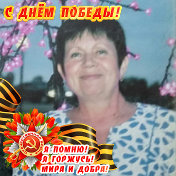 Тамара Ивановна Глазунова