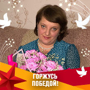 Наталья Никитина(Антонова)