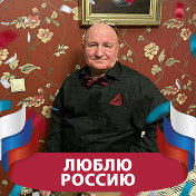 Валерий Токарский