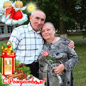 Пётр Киселевич и Нина Гнётова(Панкратова)