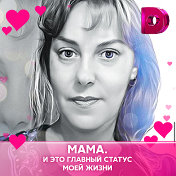 Галина Мантлер