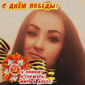 Елена Конюченко(Беликова)