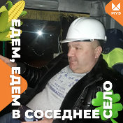 Сергей Водопшин