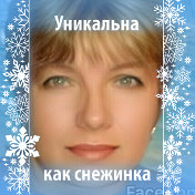 Екатерина Фокина