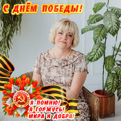 Светлана Гундарова(Пурышева)