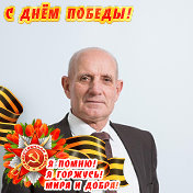 Владимир Червяк